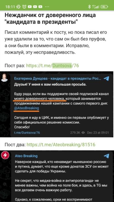 Дунцова обратилась в Верховный суд РФ после отказа ЦИК

Тверская журналистка Екатерина Дунцова попробует в..