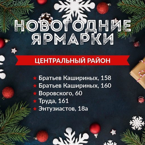 🎄 Новый год к нам мчится! В Челябинске начинают работать елочные базары

Работать они начнут уже в..