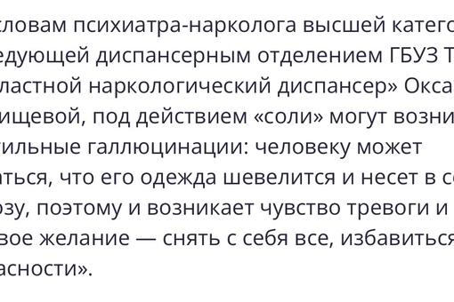 🥴В ЖК «Гринсайд» на ул. Нансена солевой мужик поднялся на 17 этаж, там разделся, спустился в паркинг и начал..