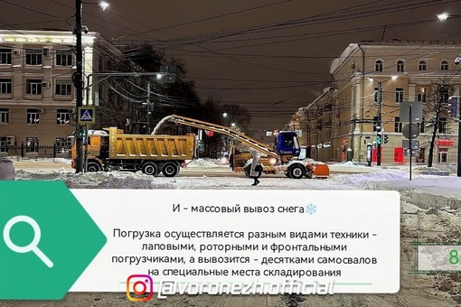 ❄❄🚜Как идет убоpка гоpода от cнега❓ 
 
Оcновными иcполнителями paбот по убоpке cнегa являютcя комбинaты..