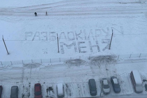 🙈В Мурино замечен заблокированный романтик, который еще и букву «й» не так..