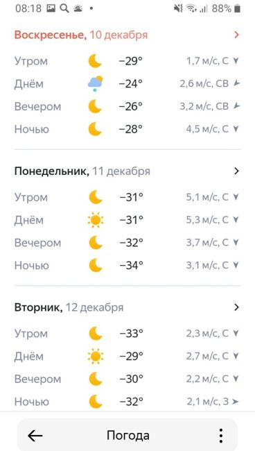 🥶 Синоптики предупреждают, что аномальные холода будут продолжаться в Челябинской области до конца..