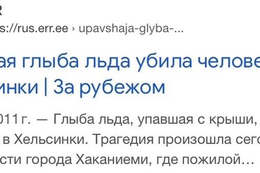 В гибели петербуржца от наледи разбираются следователи

СК завёл уголовное дело по факту гибели 31-летнего..