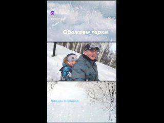 ❄ 👼 Весëлая зима и наступающие праздники в любимом Нижнем Новгороде! 🎅 Пусть у всех будут только добрые..