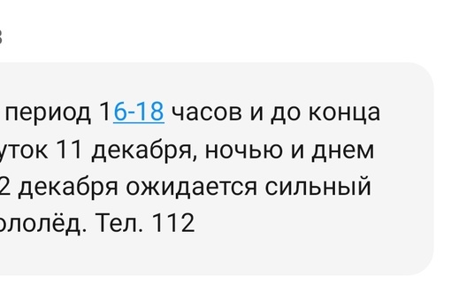 У кого нет коньков тот просто катается с горочки в присядку. Ростовская зима — рай для экстремалов..