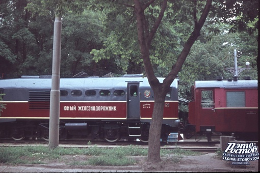 📸Ростов-на-Дону, 1972..