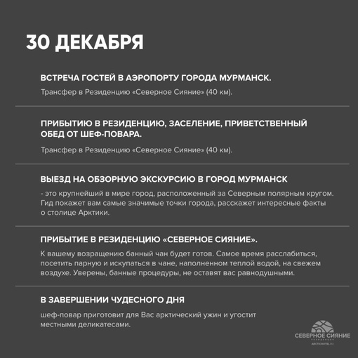 МЕСТ ОСТАЛОСЬ СОВСЕМ МАЛО! 
 
Думаете куда отправиться на Новый год? 
Успейте забронировать местечко, ведь они..