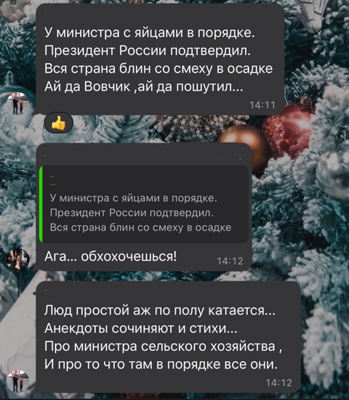 Разговаривал с министром сельского хозяйства, спрашивал, как у него с яйцами, —..