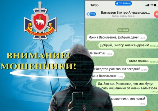 И вновь мошенники!

Сегодня жителям Пермского края и Перми в телеграм начали поступать сообщения от имени..
