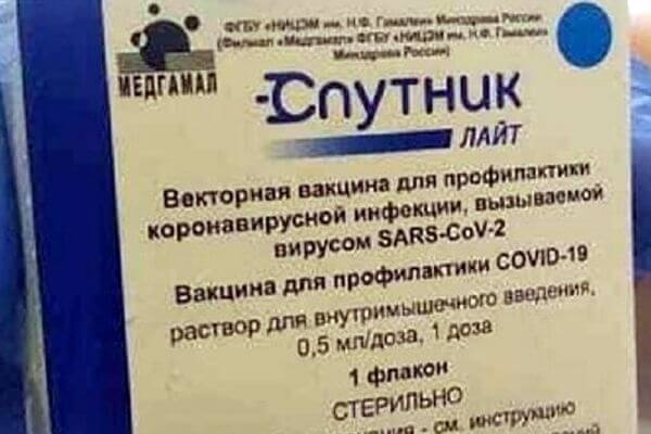 В Самарскую область доставили 37 тысяч доз вакцины «Спутник Лайт» 

В ближайшее время ее распределят по..