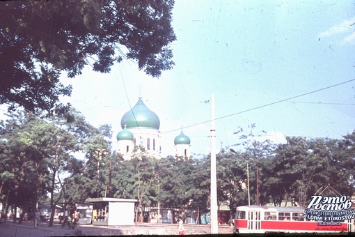 📸Ростов-на-Дону, 1972..