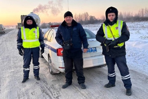 ⚡️ В Прикамье сотрудники Госавтоинспекции в почти 40-градусный мороз пришли на помощь дальнобойщику

Ранним..