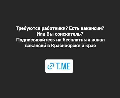 https://t.me/pabota_kras
			
    
        Работа Красноярск и край. Вакансии бесплатно‼️..