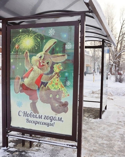 💙 Посмотрите, какая красота

В Воскресенском появились остановки, украшенные новогодними советскими..