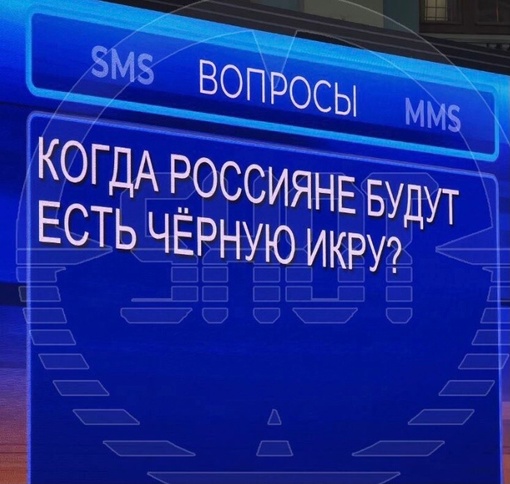 💬 Владимиру Путину продолжают задавать острые (и не только) вопросы на..