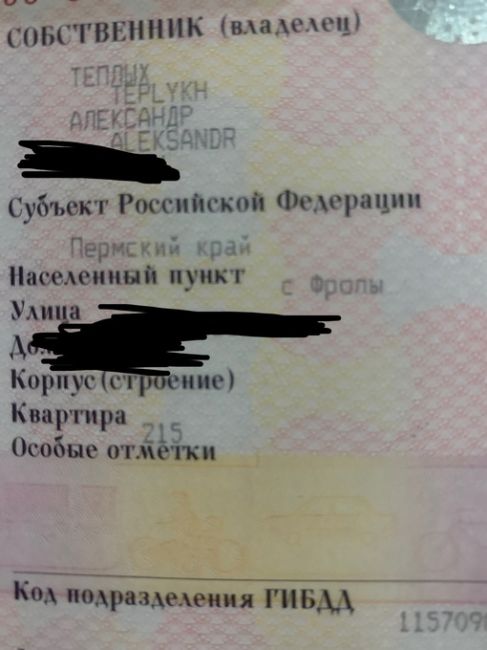 ‼️Найдено СТС на улице Чайковского 9, примерно 18:00.

Писать сюда 👉🏻 [id67660293|Илья Зубов]

Подпишись 👉🏻..