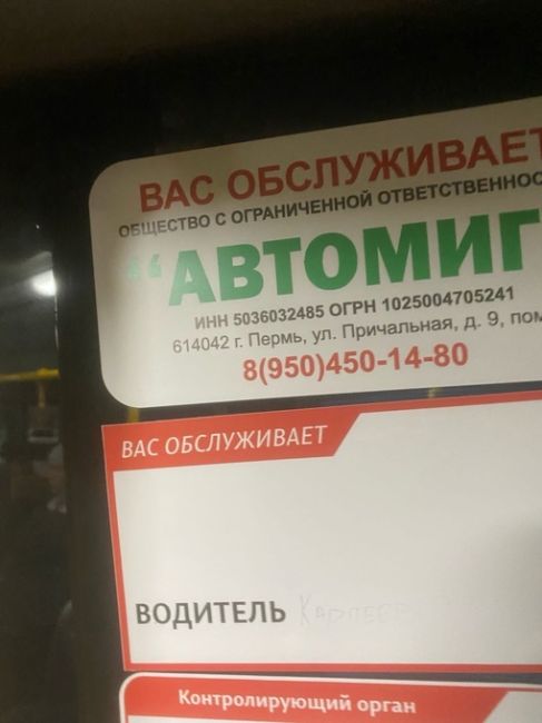 От подписчиков 

Автобус 64, маршрут Закамск-Парковый, в 17-18:00 оставили сумку. Сумку передали водителю, чтобы..