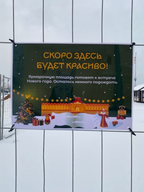 Какой каток в городе ваш..