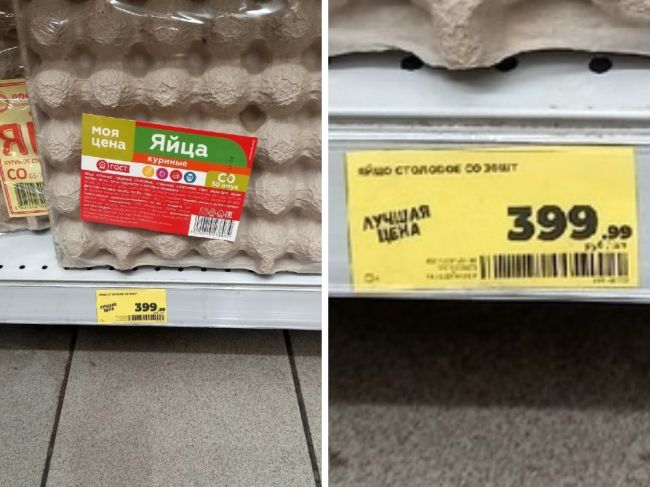 В нынешней ситуации с яйцами бренд «Моя цена» буквально наполняется иронией. А вам яйца ещё по..