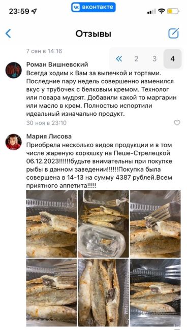 Здравствуйте. Приобрела 6 декабря 2023 года продукты в Кулинарной Лавке Варвары на Пеше-Стрелецкой ,д.145/А. Дома..