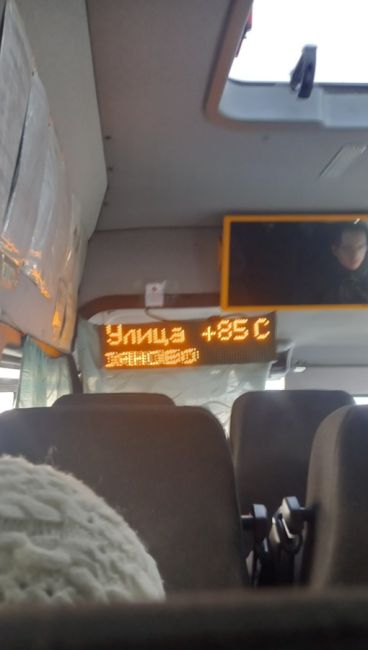 Пермяк увидел в нашем автобусе, что за окном не -30..