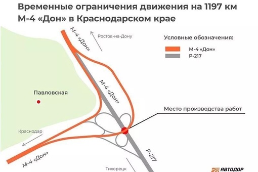 На трассе М-4 «Дон» в Краснодарском крае несколько дней будут ограничивать движение транспорта.

С 7 по 12..