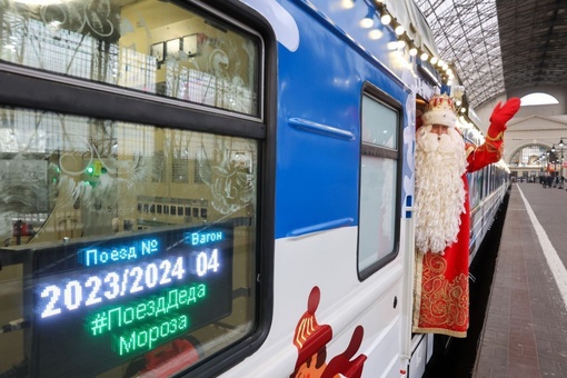 В Красноярск уже 4 декабря приедет поезд Деда Мороза из Великого Устюга.

Поезд отправился из Великого Устюга..