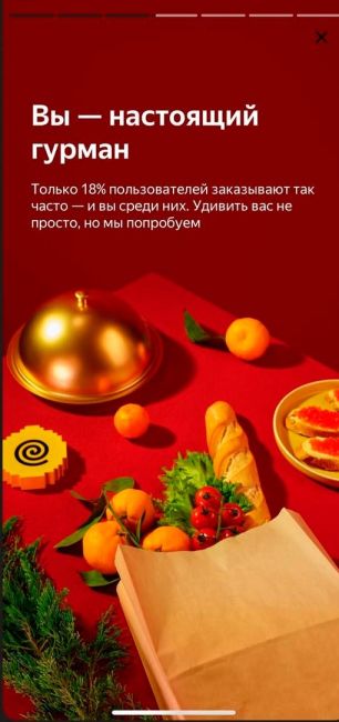 🎅 Приложения, которыми пользуются петербуржцы, уже запустили итоги года

В Яндекс Еде, к примеру, можно..