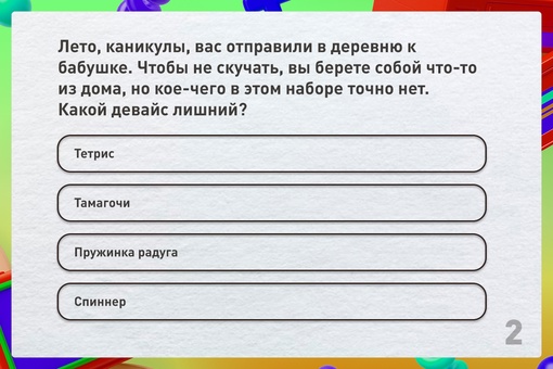 Сколько символов можно было отправить на пейджер? Что любил Сережа тоже? Вместо мемов и рилсов – рекламные..