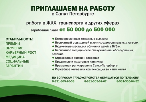 ‼Предприятия Санкт-Петербурга приглашают на работу! 
 Заполни форму-заявку прямо сейчас:..