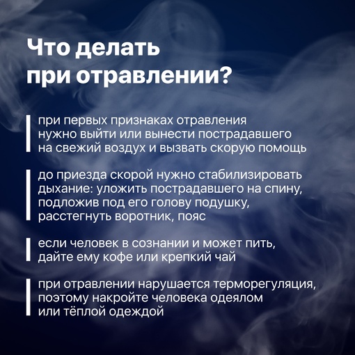 В Нижегородской области участились случаи отравления угарным газом
 
Это происходит из-за неправильной..
