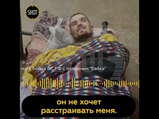 "Я мог бы остаться там" 

Раненый боец с позывным Бабка, который 10 дней выживал вместе с раненым украинским..