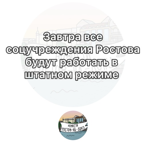 ❗️Глава администрации Ростова заявляет, что с 18 декабря все социальные учреждения, включая школы и детские..