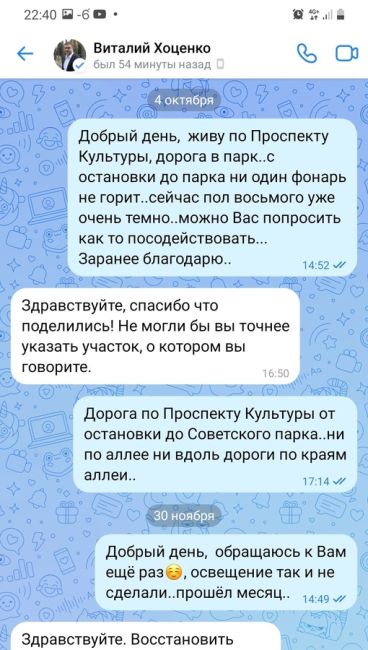 Дорога к Советскому Парку по Проспекту Культуры, ни один фонарь не горит, знак пешеходного перехода не видно,..