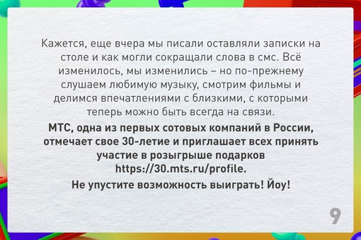 Сколько символов можно было отправить на пейджер? Что любил Сережа тоже? Вместо мемов и рилсов – рекламные..