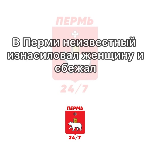 ❗️В СК рассказали, что мужчина угрожал ей убийством и совершил в отношении потерпевшей насильственные..