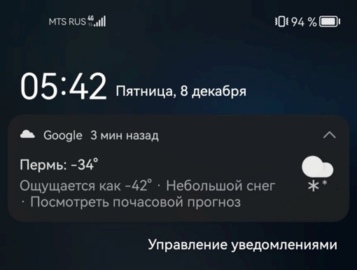 В Перми на Крупской показывало -37 градусов! 🥶 Вот это да!

А у вас сколько было? Присылайте фото..