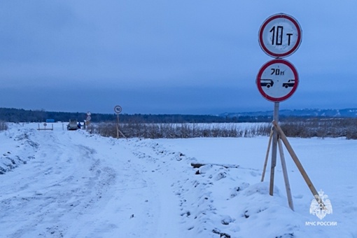 В Чусовском городском округе Пермского края открылась ледовая переправа через р. Чусовая, которая соединяет..