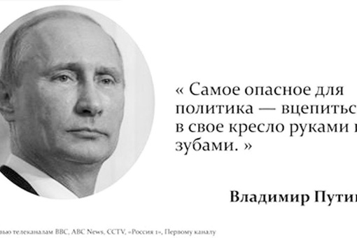 Путин подтвердил, что не собирается уходить

Секрет Полишинеля был раскрыт сегодня на награждении военных в..