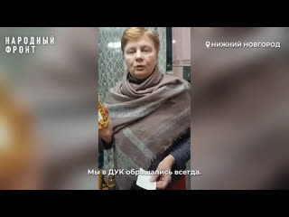 В Нижнем Новгороде жители 249 квартир по ул. Октябрьской Революции замерзают у себя дома 
 
Температура..