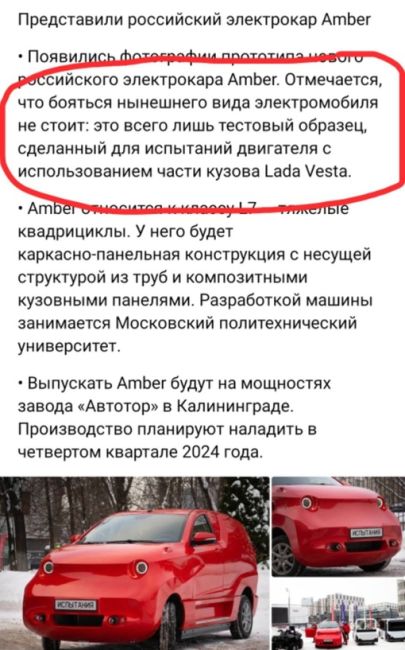 Создана машина, которая повезёт россиян в будущее: московский Политех показал отечественный электромобиль..