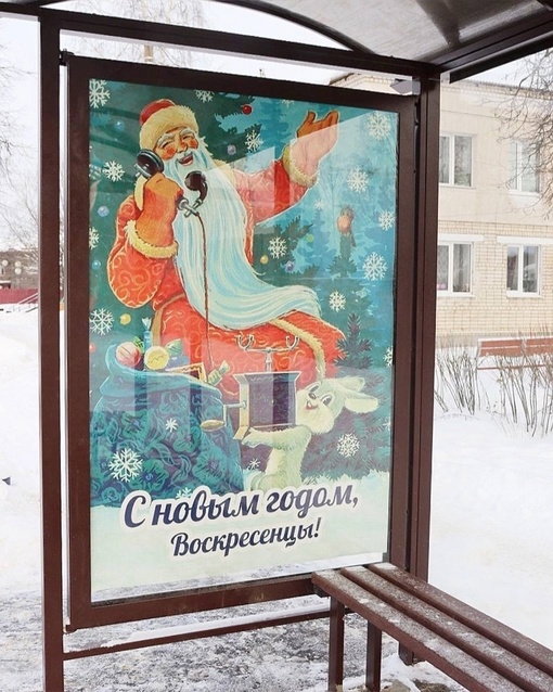 💙 Посмотрите, какая красота

В Воскресенском появились остановки, украшенные новогодними советскими..