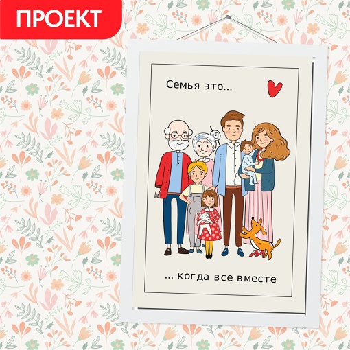 Самый семейный проект «Всей семьей» стартовал в России 👨‍👩‍👦‍👦

Раз в неделю семьи, участвующие в..
