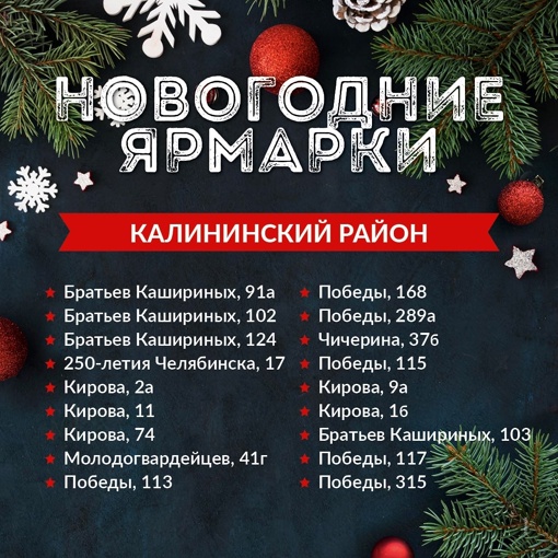 🎄 Новый год к нам мчится! В Челябинске начинают работать елочные базары

Работать они начнут уже в..