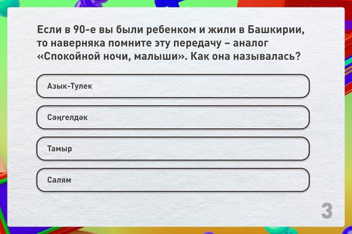 Сколько символов можно было отправить на пейджер? Что любил Сережа тоже? Вместо мемов и рилсов – рекламные..