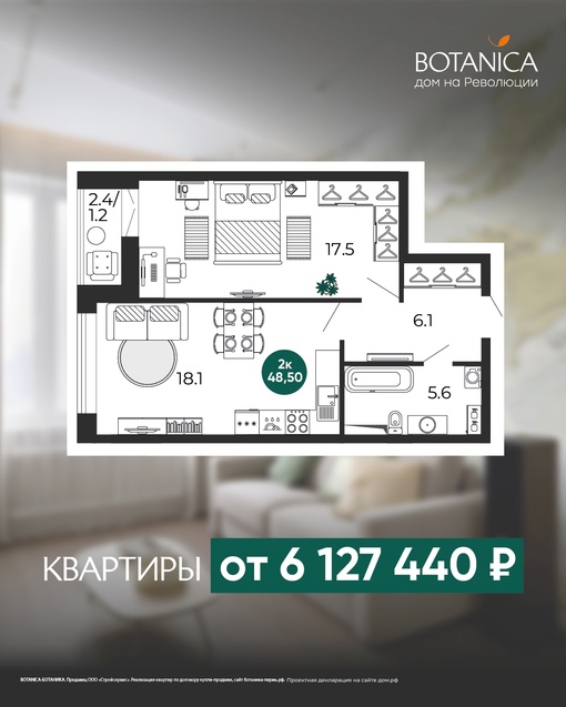 Готовые квартиры в центре Перми по новым ценам от 6 127 440 ₽!

Дом готов к заселению! 

Выгодные условия покупки:
-..