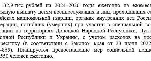 550 детей будут получать выплаты в Красноярском крае за погибших на СВО отцов

Это следует из проекта закона о..