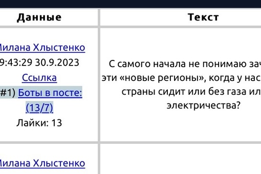 В Аксае из-за гололёда рухнула опора ЛЭП и оставила без света около 80 улиц — почти весь город.

Спецслужбы..