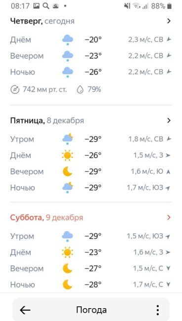 🥶 Синоптики предупреждают, что аномальные холода будут продолжаться в Челябинской области до конца..