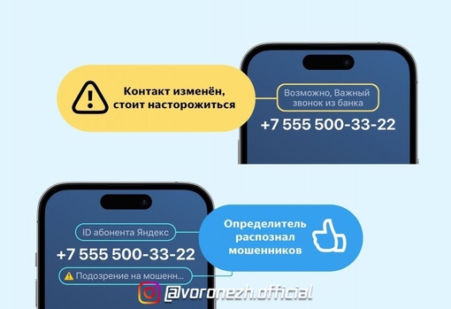 Κоманда приложения Яндекc c Алиcой заметила уязвимоcть в iOS 17, которая может cыграть на руку телефонным..